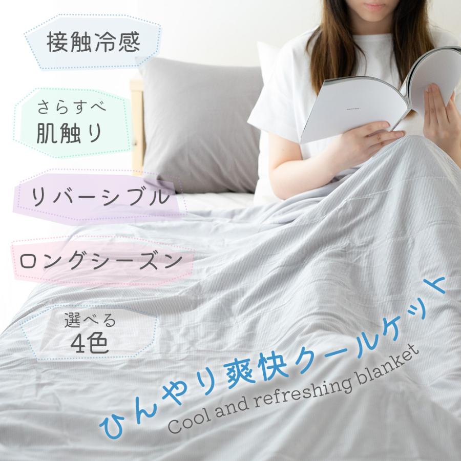Rady タオルケット(シングル) タオルケット シングル ひんやり 約140×190cm 接触冷感 パイル地