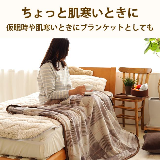毛布 シングル 発熱 2枚合わせ毛布 Heat.F 140×200cm ボア シープボア
