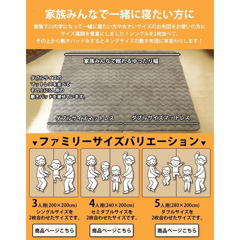 もこもこ敷きパッド Heat.F 敷きパッド ファミリーサイズ 4人用