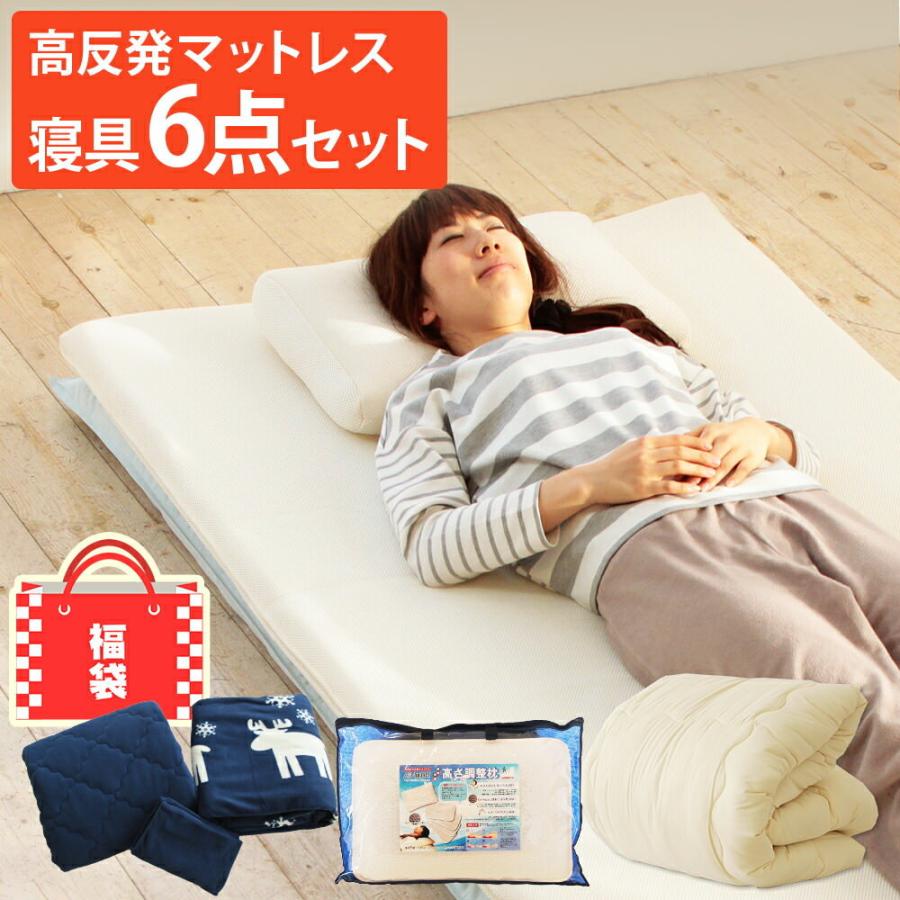 送料無料 初夢快眠 豪華寝具福袋 高反発マットレス 6層式エアー3dシートまくら シンサレート掛け布団 フリース布団カバー3点セット あったか 理想の生活館 通販 Paypayモール