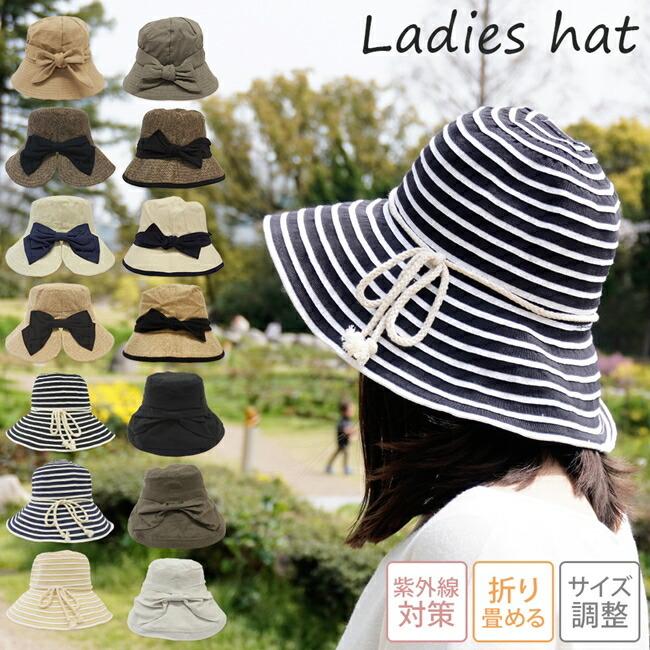 メール便送料無料 帽子 レディース ハット 日よけ帽子 紫外線対策 Uv対策 女性用 Uvカット つば広 サイズ調整 理想の生活館 通販 Paypayモール