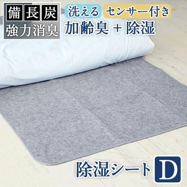市場 除湿シート シリカゲル 湿気対策 除湿マット 調湿 洗える 結露防止 90x180cm 洗える除湿シート 布団 シングル 防ダニ 結露対策 ベッド 吸湿 市場 除湿シート シリカゲル 湿気対策 除湿マット 調湿 洗える 結露防止 90x180cm 洗える除湿シート 布団 シングル 防ダニ 結露対策 ベッド 吸湿