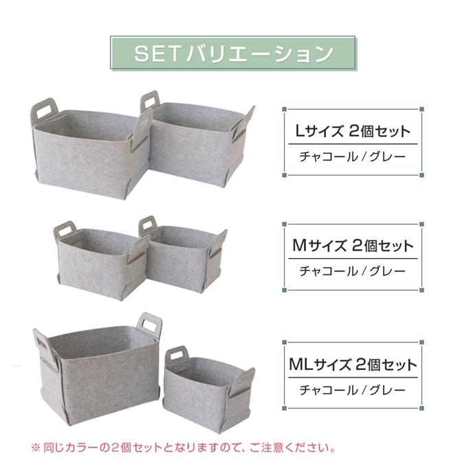 フェルト収納バスケット L/2個セット 折りたたみ 収納バッグ