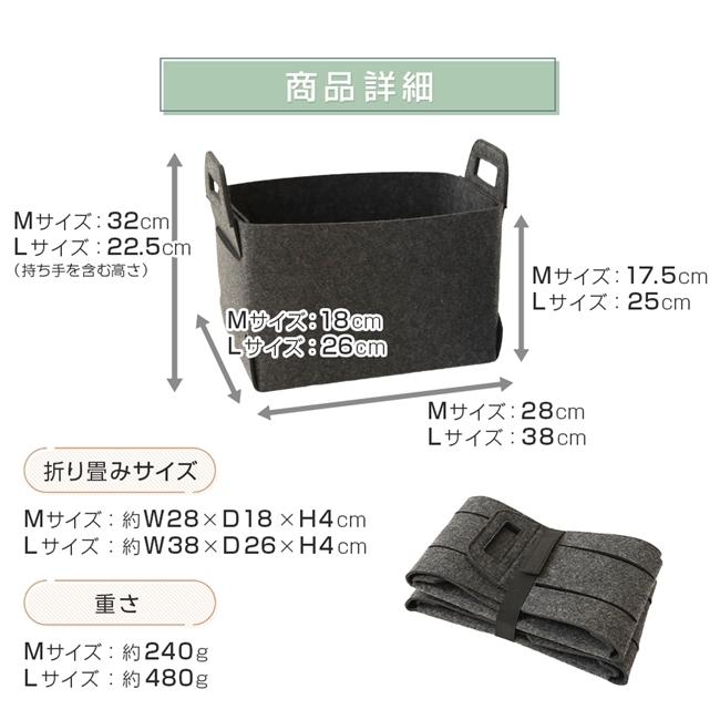 フェルト収納バスケット L/2個セット 折りたたみ 収納バッグ フェルト収納バスケット L/2個セット 折りたたみ 収納バッグ