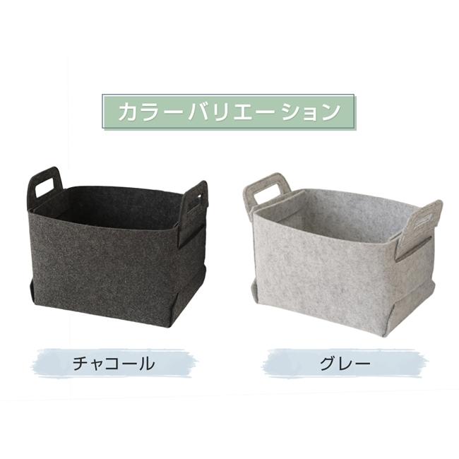 フェルト収納バスケット M/2個セット 折りたたみ 収納ボックス 取っ手