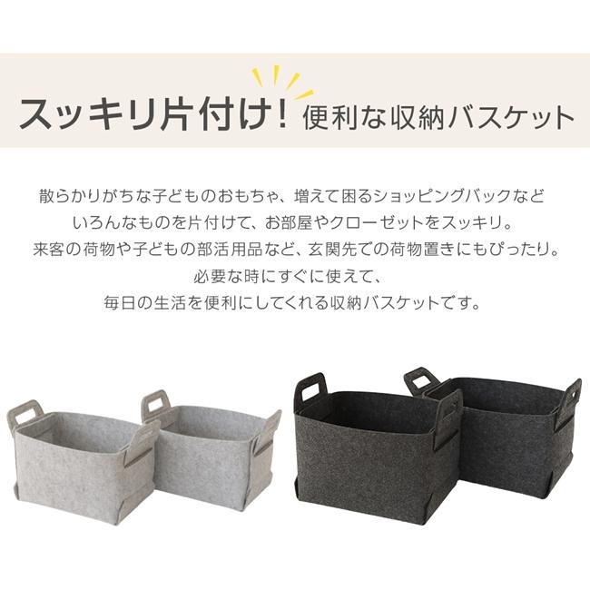 フェルト収納バスケット M/2個セット 折りたたみ 収納ボックス 取っ手