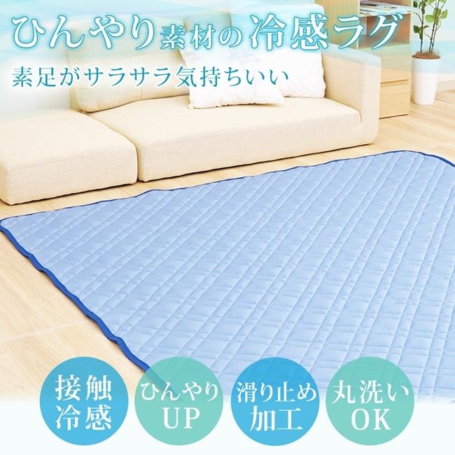 接触冷感 ラグ もっと ひんやり 冷感ラグ Mサイズ 185×185cm 約2 接触冷感 ラグ もっと ひんやり 冷感ラグ Mサイズ 185×185cm 約2
