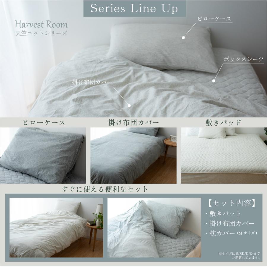天竺ニット 敷きパッド セミダブル SD 120×205cm おしゃれ 軽い 着脱