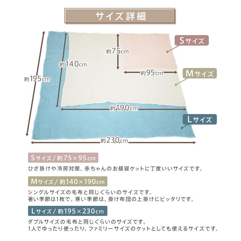 イブル コットンテンセル ワッフルケット Sサイズ 75×95cm 洗える  