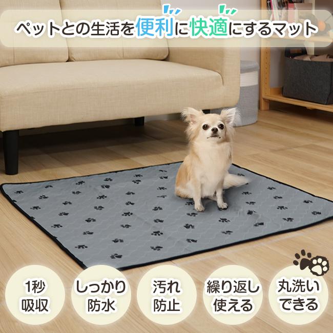 防水ペットマット サラッとタイプ /90×100cm Lサイズ 犬 猫 防水