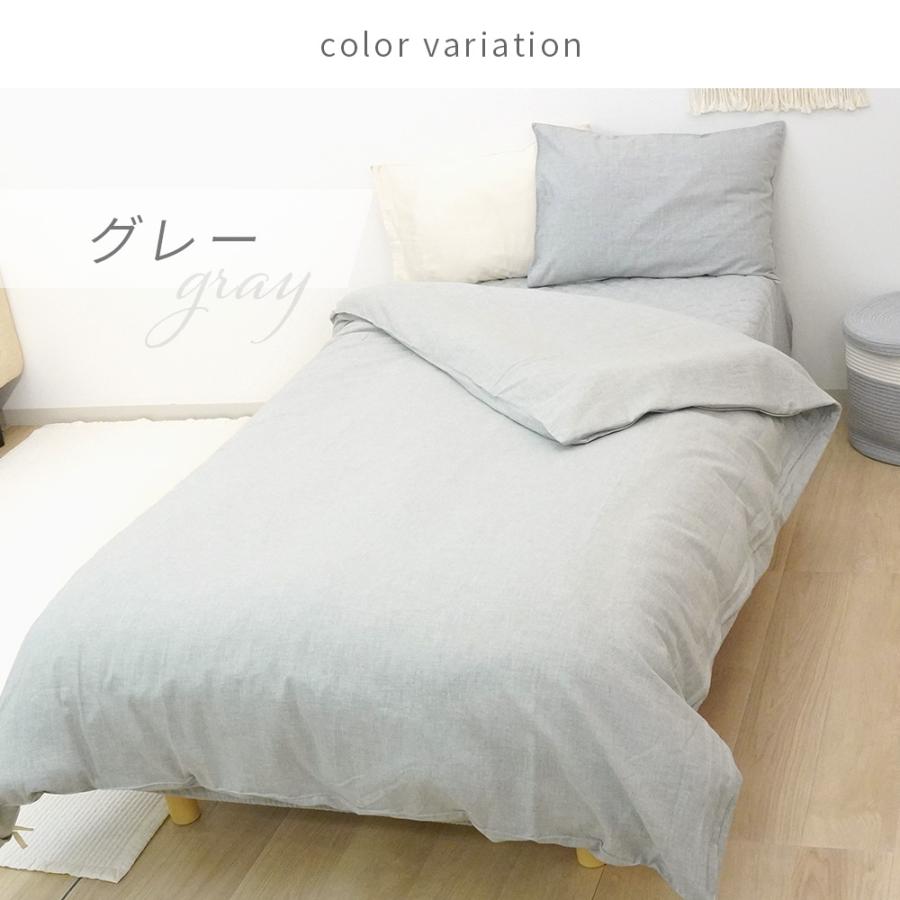 掛け布団カバー ダブル 190×210 ビエラ 起毛 綿100% なめらか 低