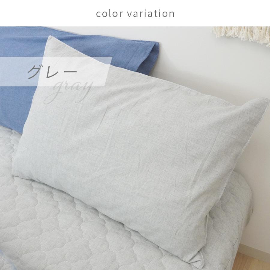 枕カバー ピロケース 44×64 ビエラ 起毛 綿100% ふんわり なめらか 杢