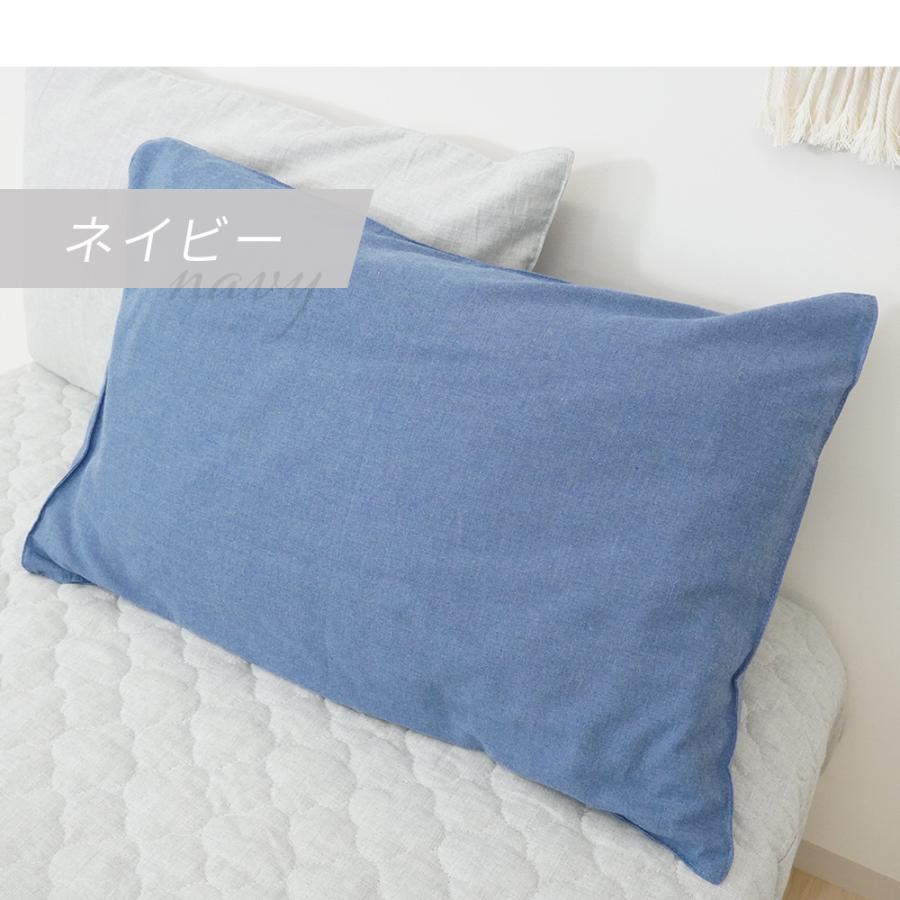 さえら　ピロケース 枕カバー ピロケース 44×64 ビエラ 起毛 綿100% ふんわり なめらか 杢