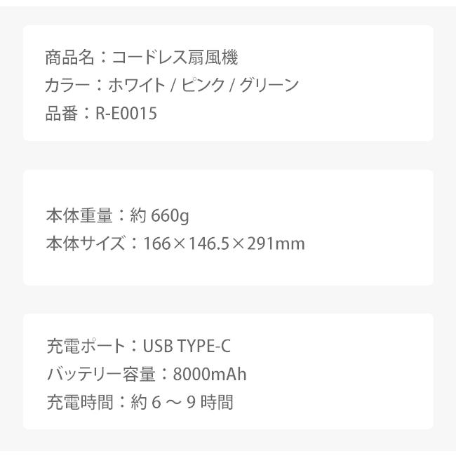 コードレス 扇風機 小型 DCモーター コンパクト 首振り 充電式 バッテリー内蔵 子供 安全 ミニ ファン 風量調節 節電｜c-eternal｜02