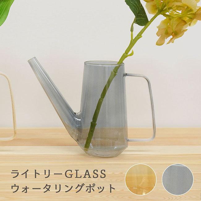 ライトリー GLASS ウォータリングポット トール フラワーベース 花瓶 
