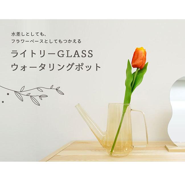 ライトリー GLASS ウォータリングポット トール フラワーベース 花瓶 