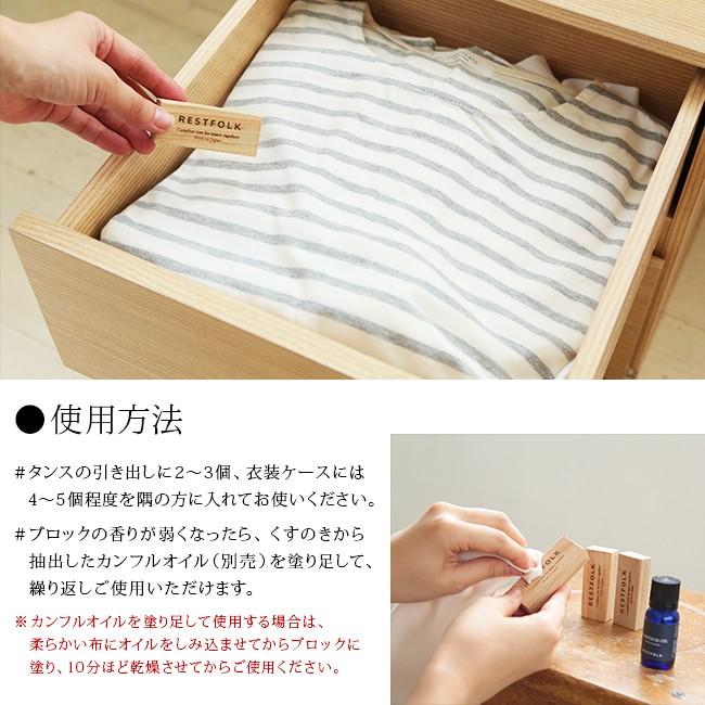 カンフル ツリー ブロック 10個入り RESTFOLK レストフォーク 防虫剤 防虫ブロック エコブロック 楠 くすのき タンス 衣装ケース 消臭 :shb-161094:理想の生活館 - 通販 - Yahoo!ショッピング カンフル ツリー ブロック 10個入り RESTFOLK レストフォーク 防虫剤 防虫ブロック エコブロック 楠 くすのき タンス 衣装ケース 消臭 :shb-161094:理想の生活館 - 通販 - Yahoo!ショッピング