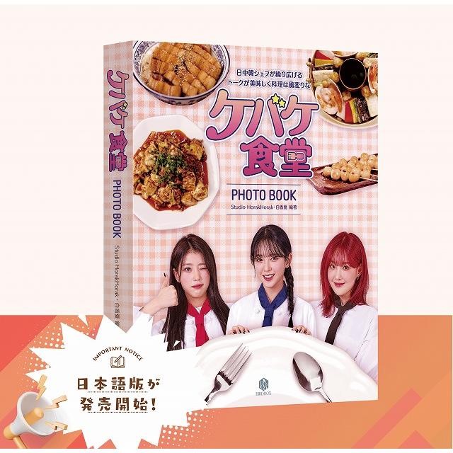 kep1er フォトブック Apple music特典 チェヒョン kep1er フォトブック Apple music特典 チェヒョン