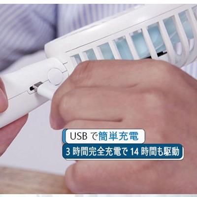 安心の日本国内発送 携帯扇風機 充電式 usb ミニ ハンディ扇風機 充電 ハンディ扇風機長時間 首かけ 強力 ハンディファン パール ホワイト |  | 05
