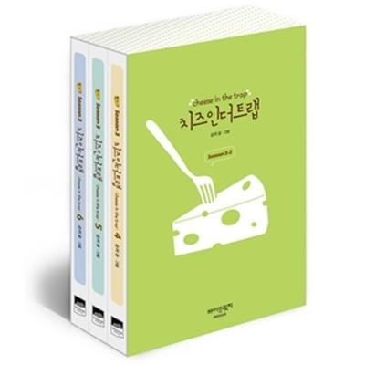 韓国マンガ チーズ イン ザ トラップ シーズン３ セット２ ４巻 ６巻 チートラ原作マンガ コリーヌファクトリーショップ 通販 Yahoo ショッピング