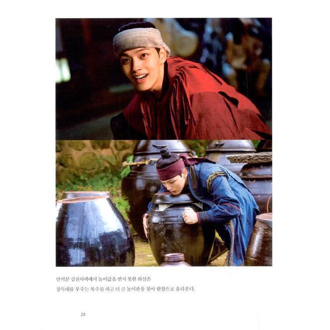 王は愛する 公式写真集 サイン入り フォトエッセイ フォトブック 001.jpg