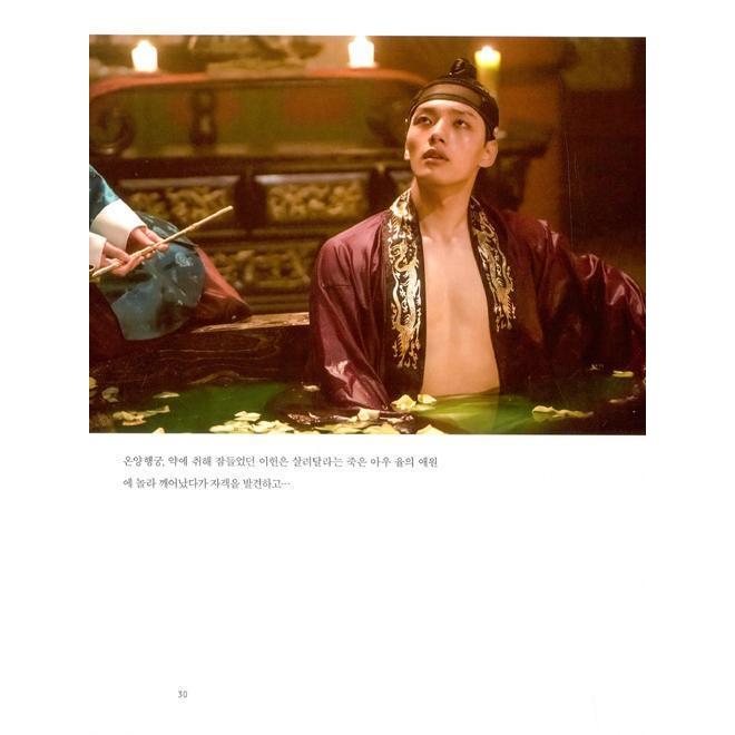 王になった男 プレミアムBOX('12韓国)〈3枚組〉 Amazon.co.jp: