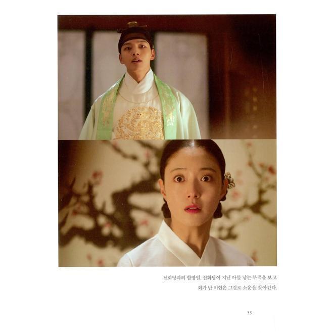 ドラマ 王になった男 ヨ・ジング 主演 フォトエッセイ 韓国ドラマ 韓国