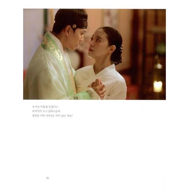 ドラマ 王になった男 ヨ・ジング 主演 フォトエッセイ 韓国ドラマ 韓国