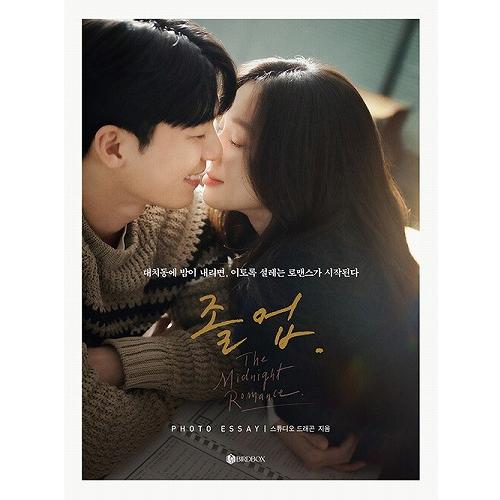 安心の日本国内発送 韓国ドラマ 卒業 フォトエッセイ チョンリョウォン