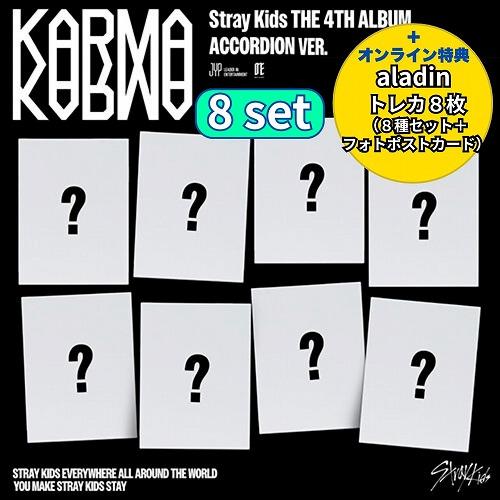 Stray Kids スキズ KARMA アコーディオン コンパクト 8種コンプ Stray Kids THE 4TH ALBUM 