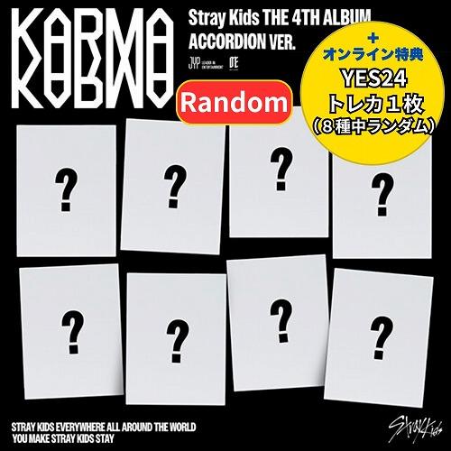 straykids KARMA Accordion 新品未開封 8個セット 楽天市場】[初回特典+当店特典付] Stray Kids ACCORDION VER. 8