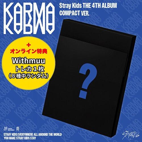 Stray Kids スキズ KARMA 特典 WITHMUU コンプ Stray Kids スキズ KARMA 特典 WITHMUU コンプ