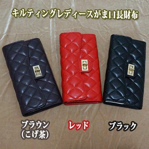 キルティングがかわいいレディースがま口長財布 Senecaquilt001 コリーヌファクトリーショップ 通販 Yahoo ショッピング