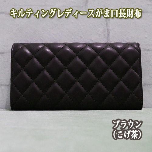 キルティングがかわいいレディースがま口長財布 Senecaquilt001 コリーヌファクトリーショップ 通販 Yahoo ショッピング