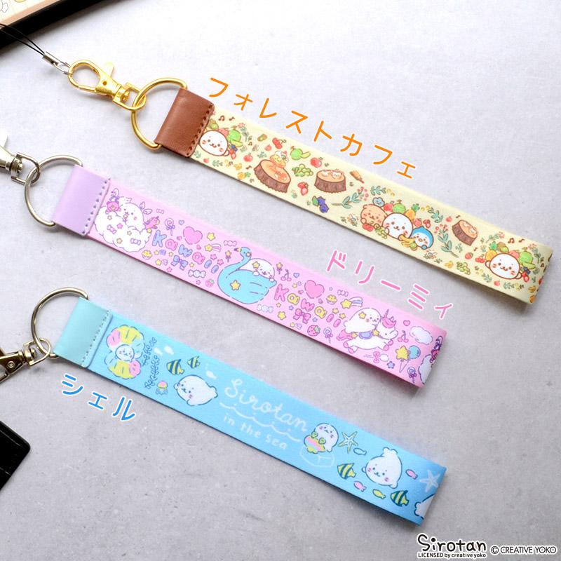 ハンド ストラップ キャラクター スマホストラップ しろたん 「ハンド