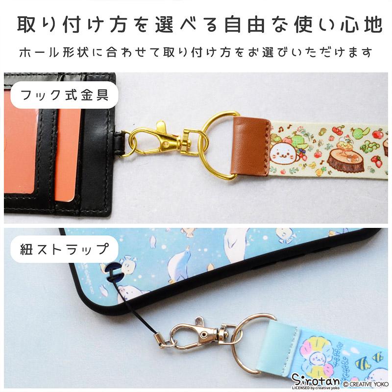 ハンド ストラップ キャラクター スマホストラップ しろたん 「ハンド