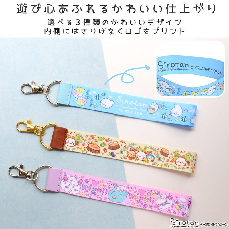ハンド ストラップ キャラクター スマホストラップ しろたん 「ハンド