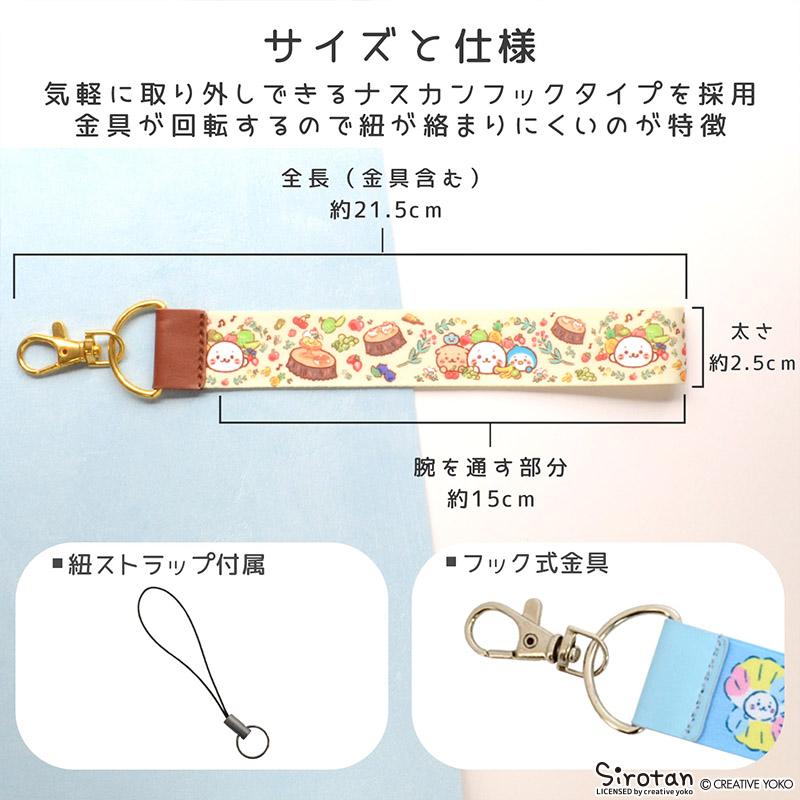 ハンド ストラップ キャラクター スマホストラップ しろたん 「ハンド