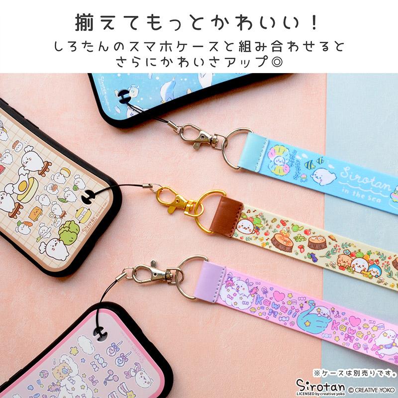 ハンド ストラップ キャラクター スマホストラップ しろたん 「ハンド