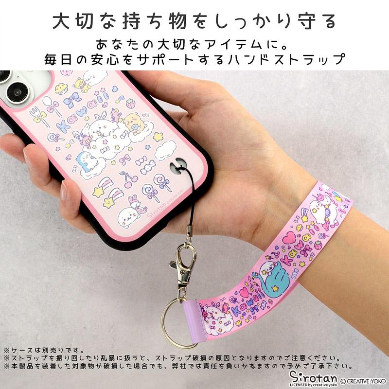ハンド ストラップ キャラクター スマホストラップ しろたん 「ハンド