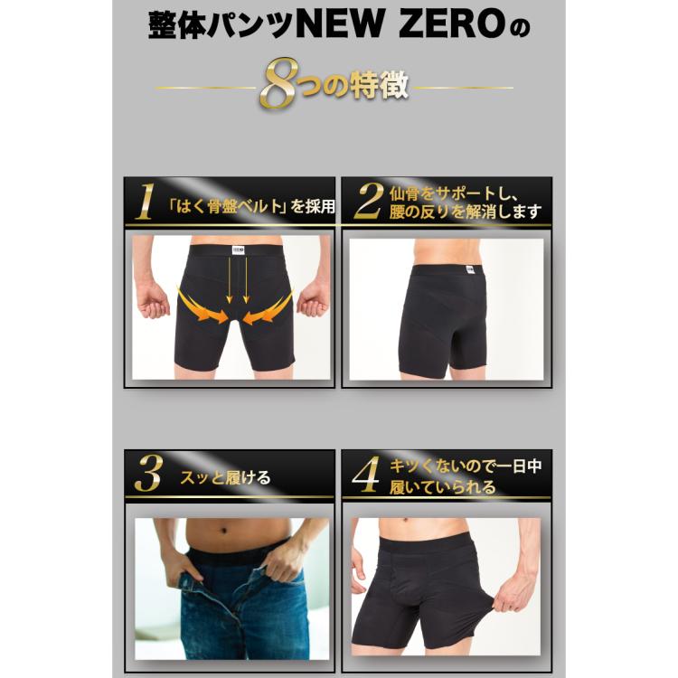 送料無料 整体パンツnewzero 前開き 前閉じ 骨盤ケア 骨盤矯正 履くだけ整体 腰痛 背中痛 肩痛 立ち仕事 男性 人気 おすすめ Cg 185 健康と美容のお店 C Garden 通販 Yahoo ショッピング
