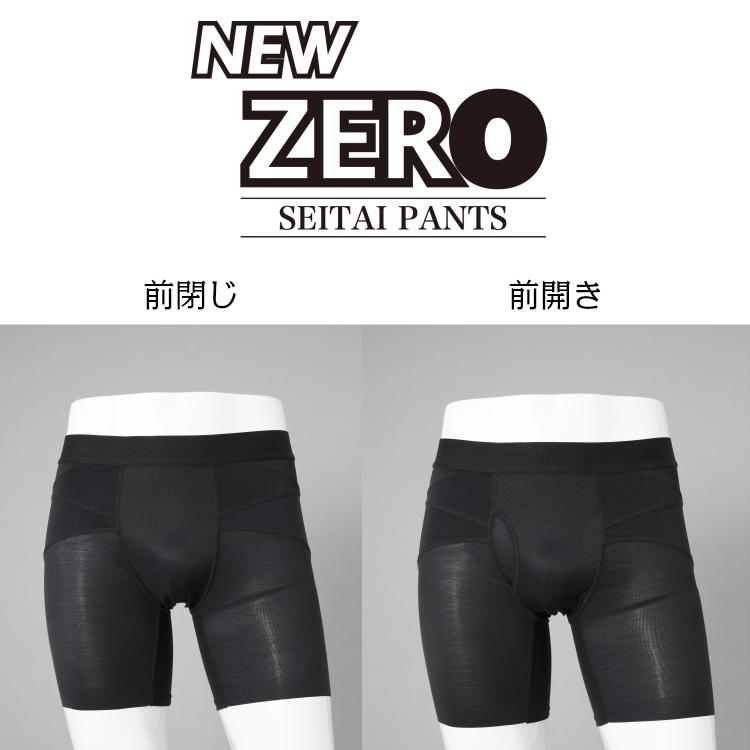 送料無料 整体パンツnewzero 前開き 前閉じ 骨盤ケア 骨盤矯正 履くだけ整体 腰痛 背中痛 肩痛 立ち仕事 男性 人気 おすすめ Cg 185 健康と美容のお店 C Garden 通販 Yahoo ショッピング