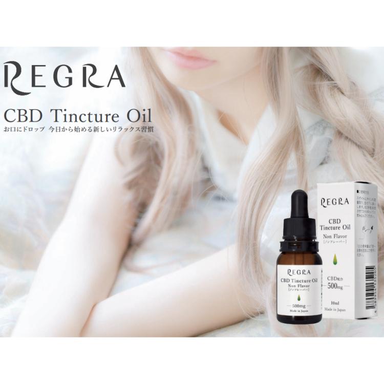 ポイント15倍 送料無料 CBD含有量1000mg 10ml REGRA THCフリー CBDオイル MCT 高級 高濃度 美容 健康 リラックス 睡眠 国内製造 人気 おすすめ|c-garden|02