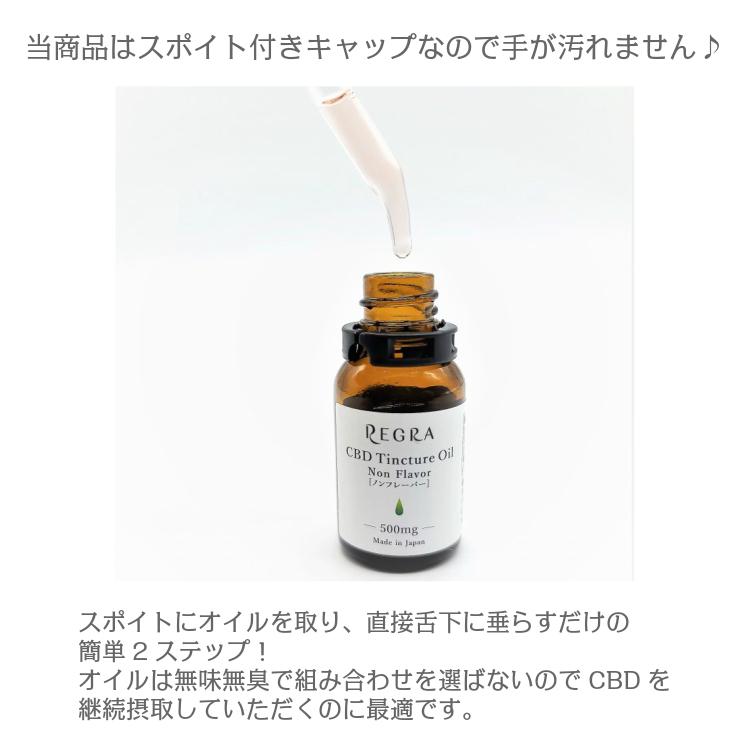 ポイント15倍 送料無料 CBD含有量1000mg 10ml REGRA THCフリー CBDオイル MCT 高級 高濃度 美容 健康 リラックス 睡眠 国内製造 人気 おすすめ|c-garden|06