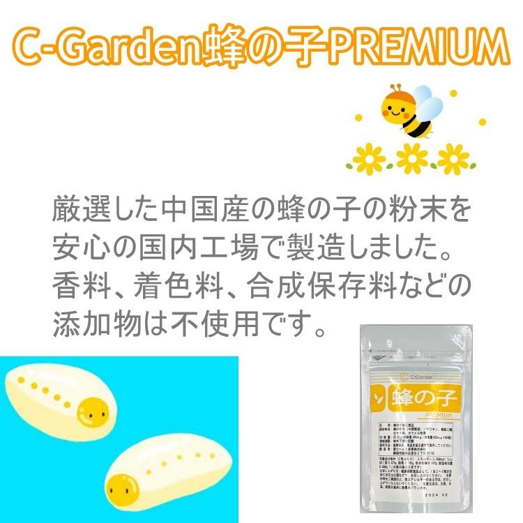 蜂の子 耳鳴り サプリ C-Garden蜂の子PREMIUM 60粒 必須アミノ酸 ビタミン ミネラル タンパク質 美容 美肌 健康 男性 女性 人気 おすすめ 送料無料｜c-garden｜06