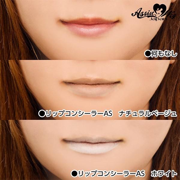 10 Offクーポン リップコンシーラーas ホワイト ネコポス便 送料無料 1本10g コスプレ用 アルビノ系 美容成分配合 日本製 化粧品登録済 アシストオリジナル As Nolip Wh 1 カラコン通販アイキュート 通販 Yahoo ショッピング