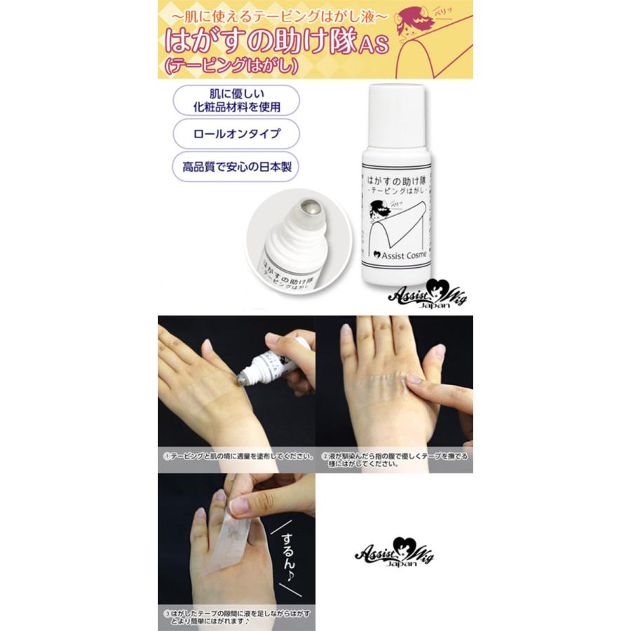 10 Offクーポン テーピングはがし はがすの助け隊as ネコポス便 送料無料 １本２０ml ロールオンタイプ 日本製 化粧品素材 アシストオリジナル As Tasuketai 1 カラコン通販アイキュート 通販 Yahoo ショッピング