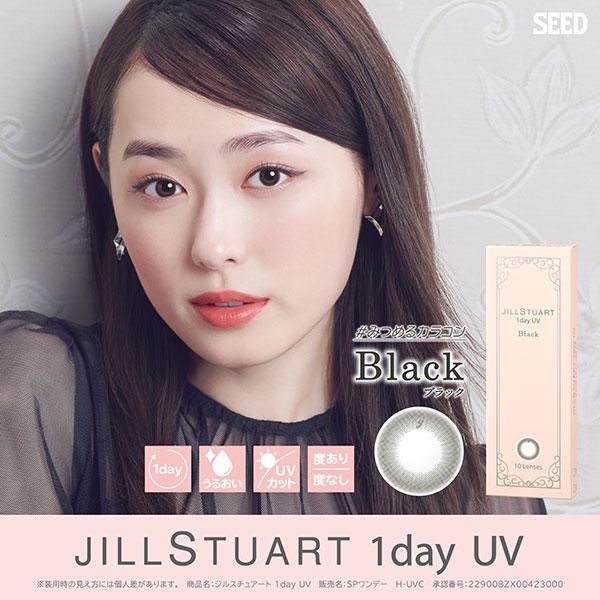 ポスト便 送料無料 Jillstuart1dayuv ジルスチュアートワンデーuv 4箱セット 1箱10枚入り 1日使い捨て 度あり カラーコンタクト ジルスチュアート 福原遥 Jillstuart1d10 4 カラコン通販アイキュート 通販 Yahoo ショッピング