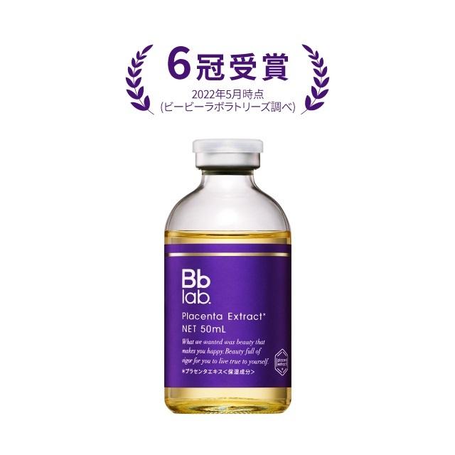ビービーラボラトリーズ　水溶性プラセンタエキス　50ml Amazon.co.jp: ビービーラボラトリーズ ビービーラボ 水溶性