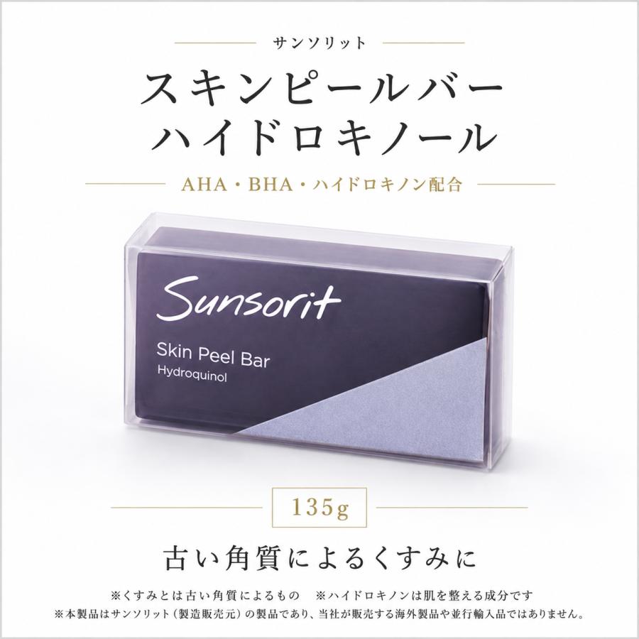 クリックポスト対応商品・ポイント10倍！】 サンソリット